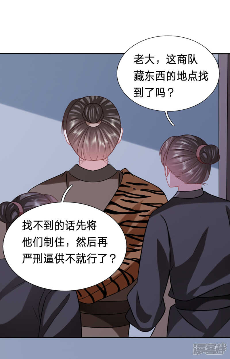 🍶穿越之太子妃威武 逃了？ 第2页