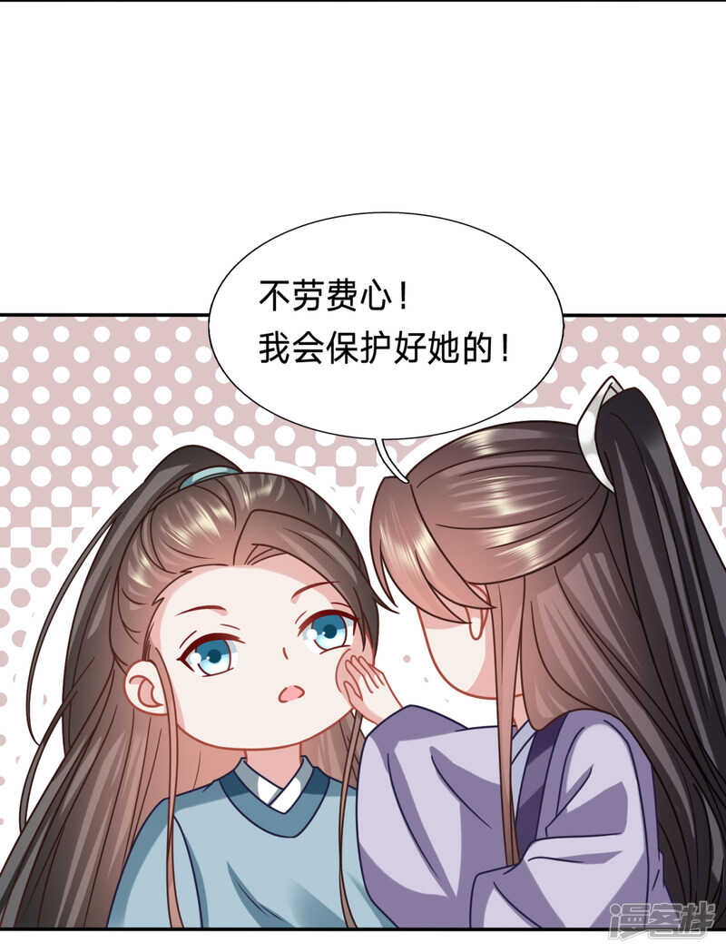🍶穿越之太子妃威武 逃了？ 第21页