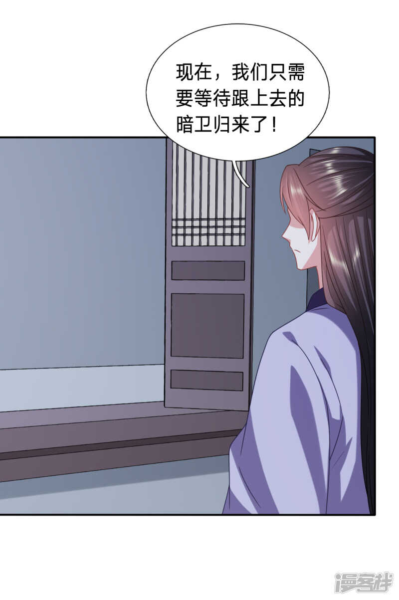 🍶穿越之太子妃威武 逃了？ 第22页