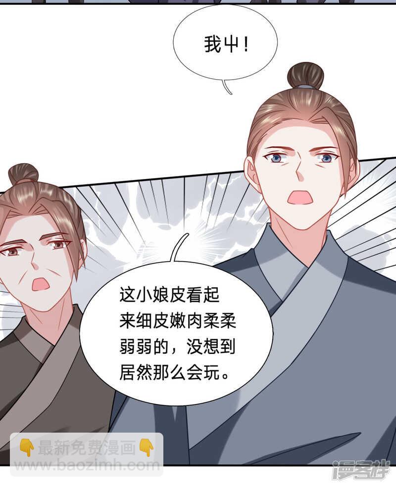 🍶穿越之太子妃威武 逃了？ 第4页