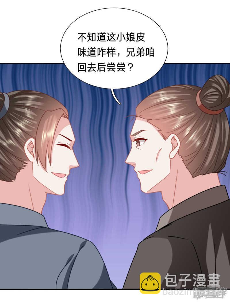 🍶穿越之太子妃威武 逃了？ 第5页