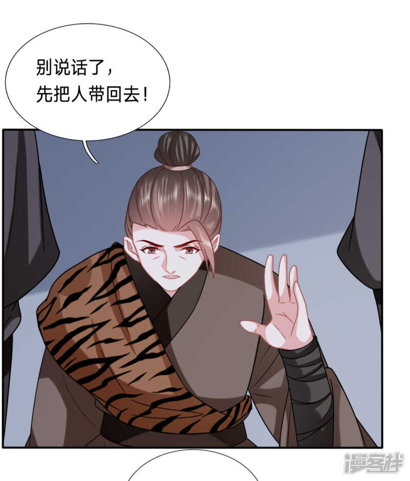 🍶穿越之太子妃威武 逃了？ 第6页