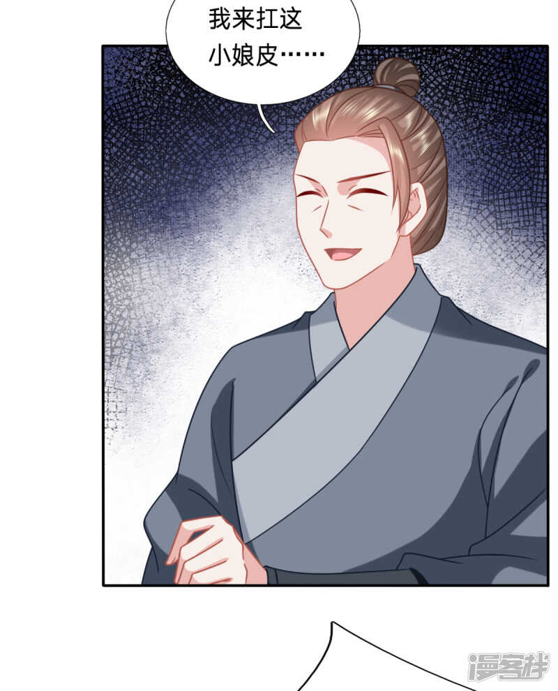 🍶穿越之太子妃威武 逃了？ 第7页