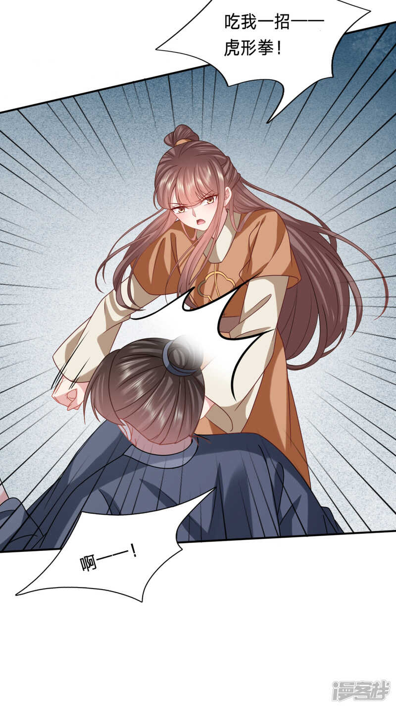 🍶穿越之太子妃威武 逃了？ 第8页