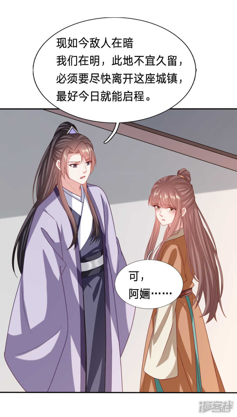 🍶穿越之太子妃威武 谁稀罕你的钱 第10页