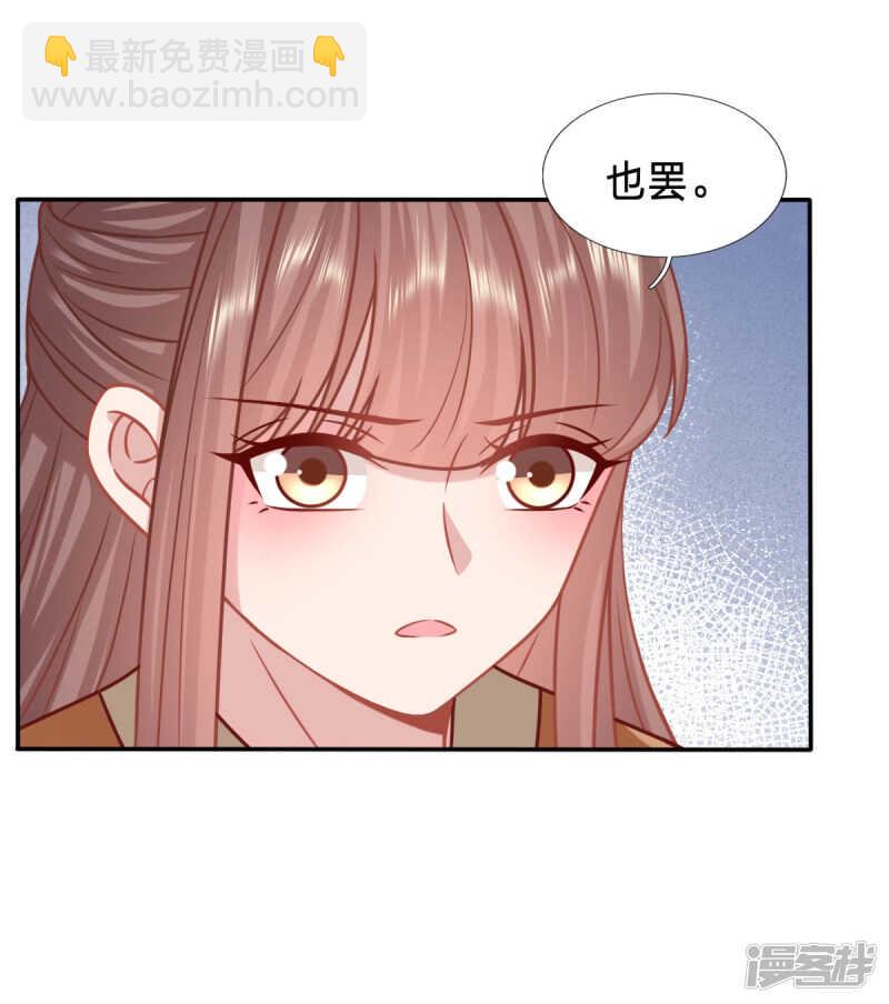 🍶穿越之太子妃威武 谁稀罕你的钱 第12页