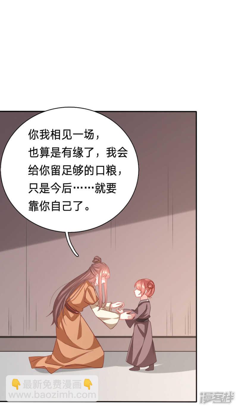 🍶穿越之太子妃威武 谁稀罕你的钱 第14页