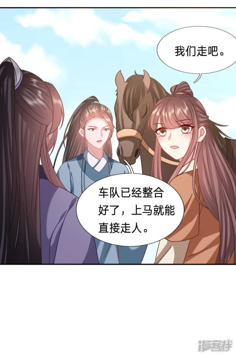 🍶穿越之太子妃威武 谁稀罕你的钱 第16页