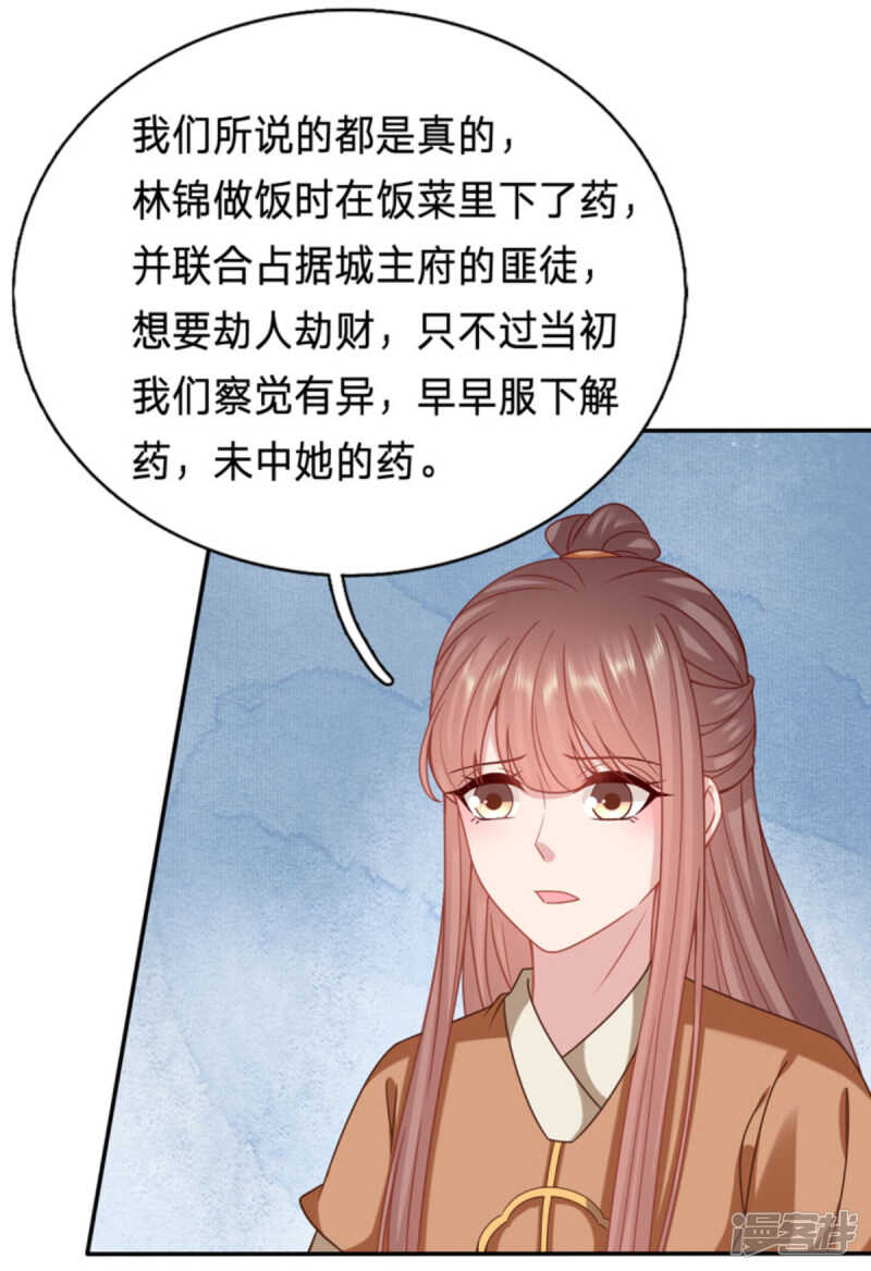 🍶穿越之太子妃威武 谁稀罕你的钱 第2页