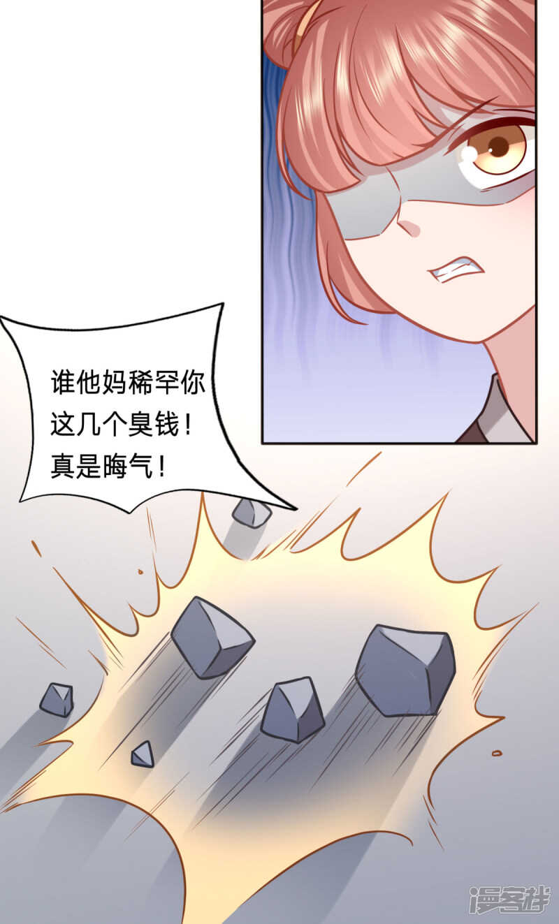 🍶穿越之太子妃威武 谁稀罕你的钱 第20页