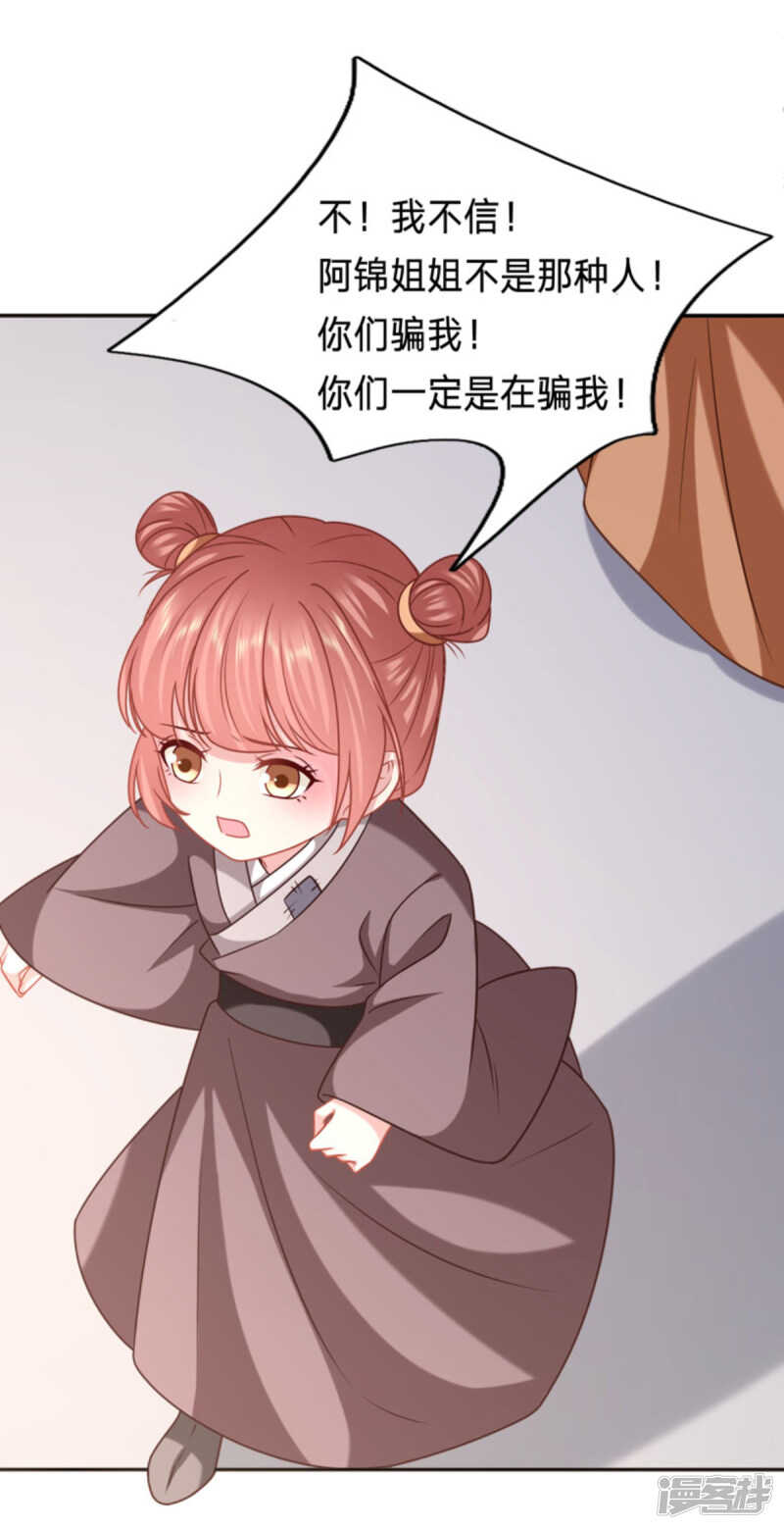 🍶穿越之太子妃威武 谁稀罕你的钱 第3页