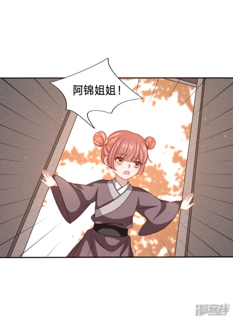 🍶穿越之太子妃威武 谁稀罕你的钱 第4页