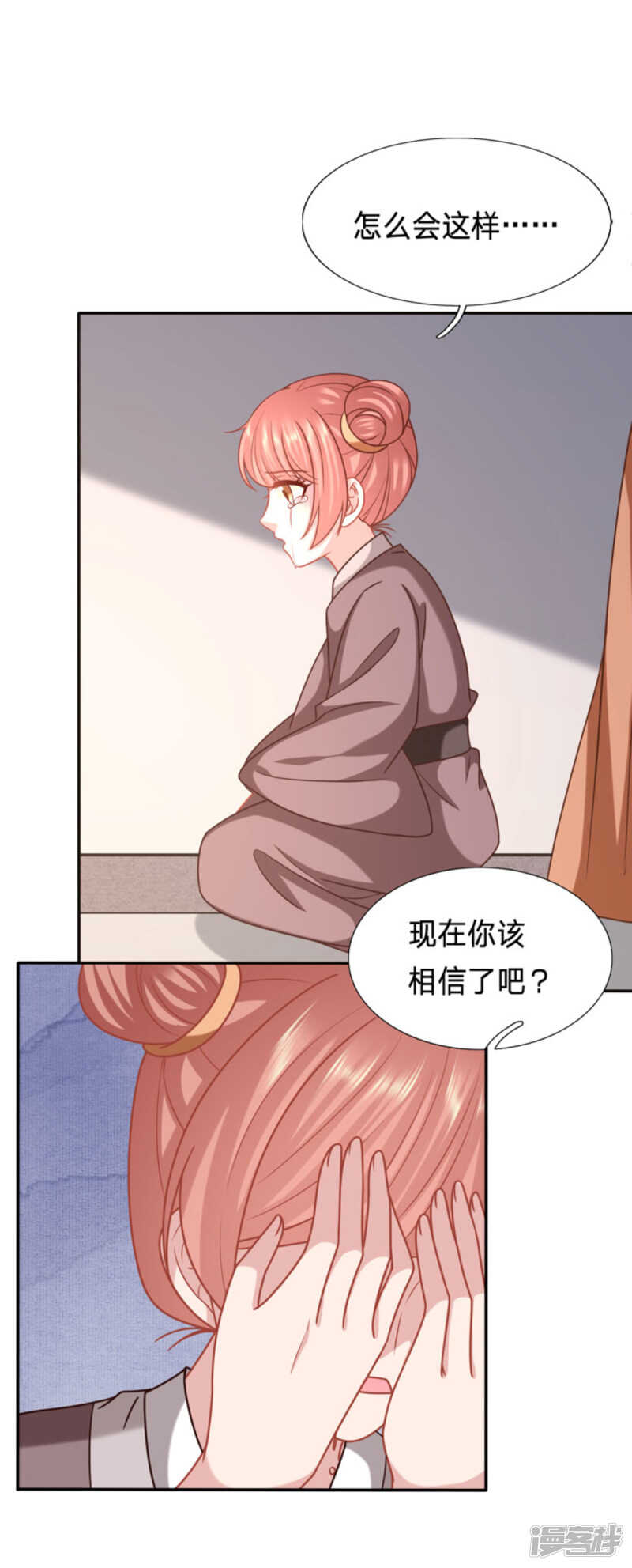 🍶穿越之太子妃威武 谁稀罕你的钱 第6页