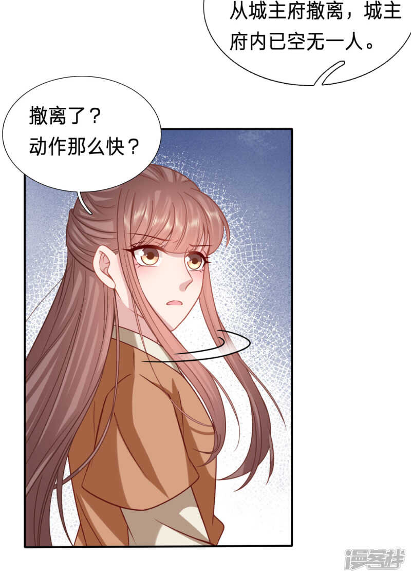 🍶穿越之太子妃威武 谁稀罕你的钱 第8页