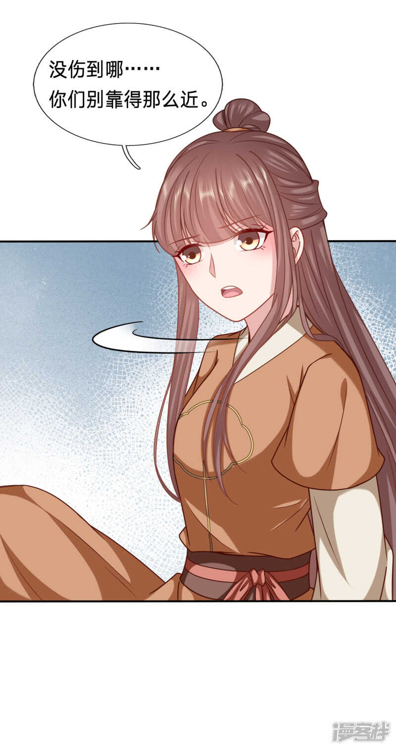 🍶穿越之太子妃威武 你们别靠那么近 第10页