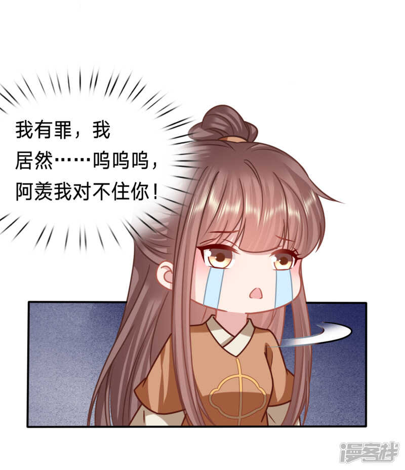🍶穿越之太子妃威武 你们别靠那么近 第11页