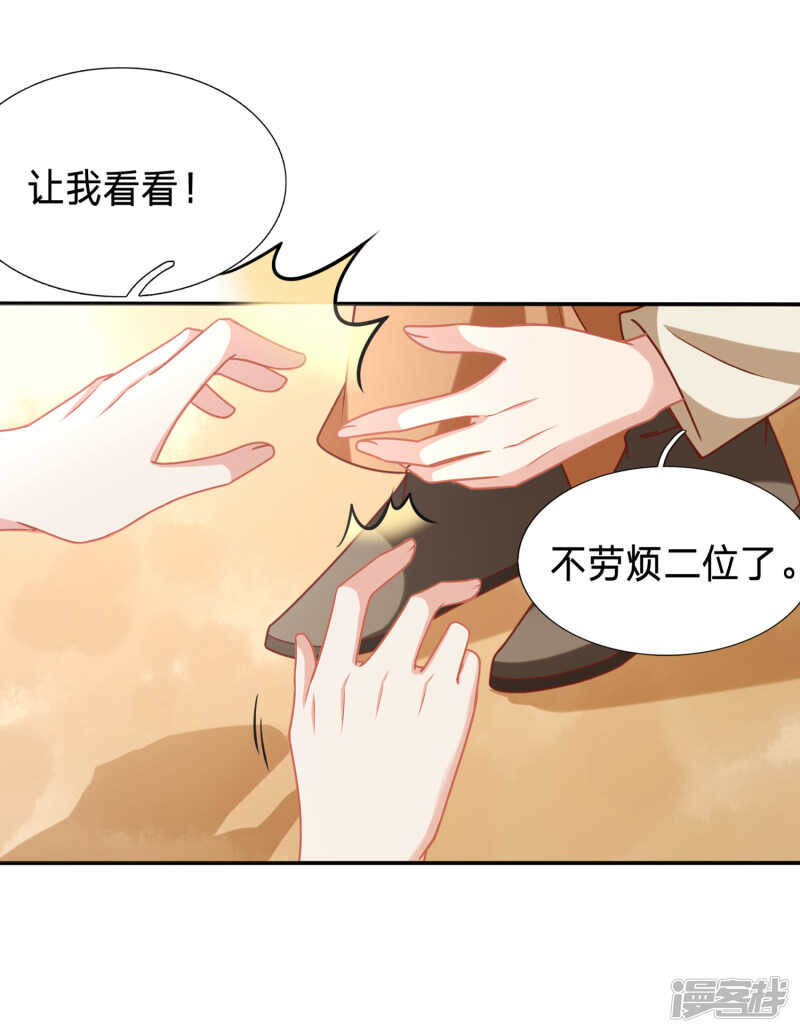🍶穿越之太子妃威武 你们别靠那么近 第12页