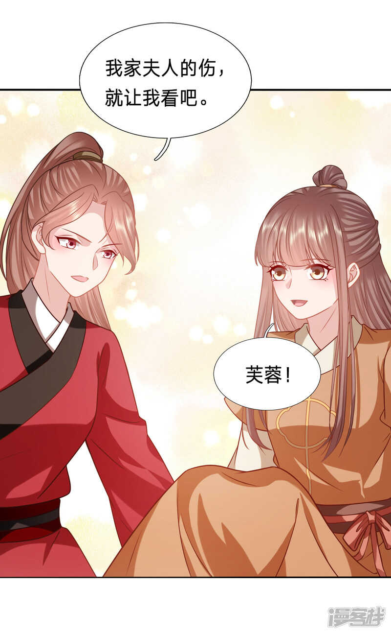 🍶穿越之太子妃威武 你们别靠那么近 第13页