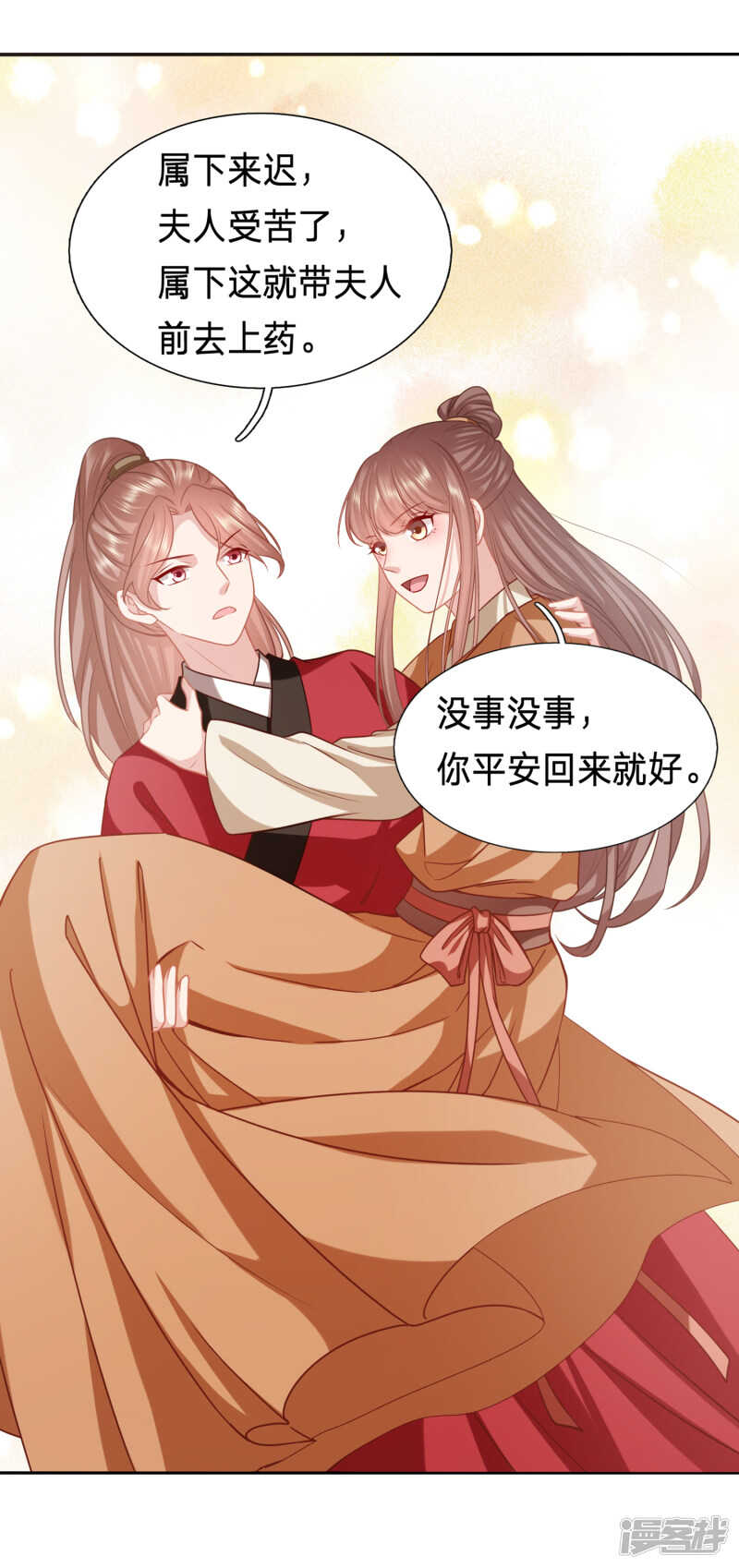 🍶穿越之太子妃威武 你们别靠那么近 第14页