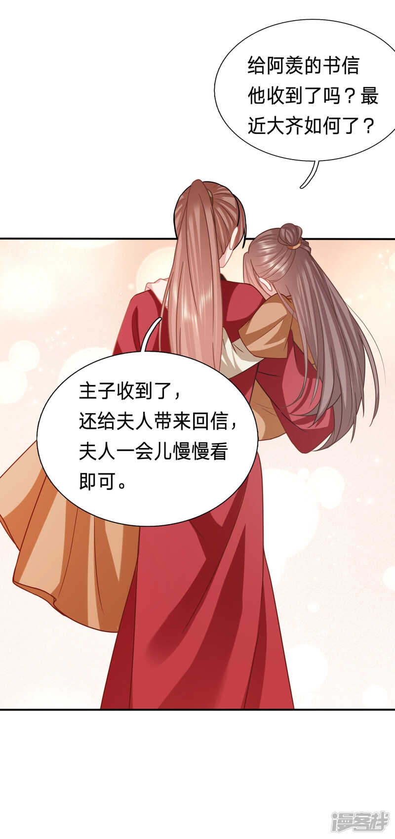 🍶穿越之太子妃威武 你们别靠那么近 第15页
