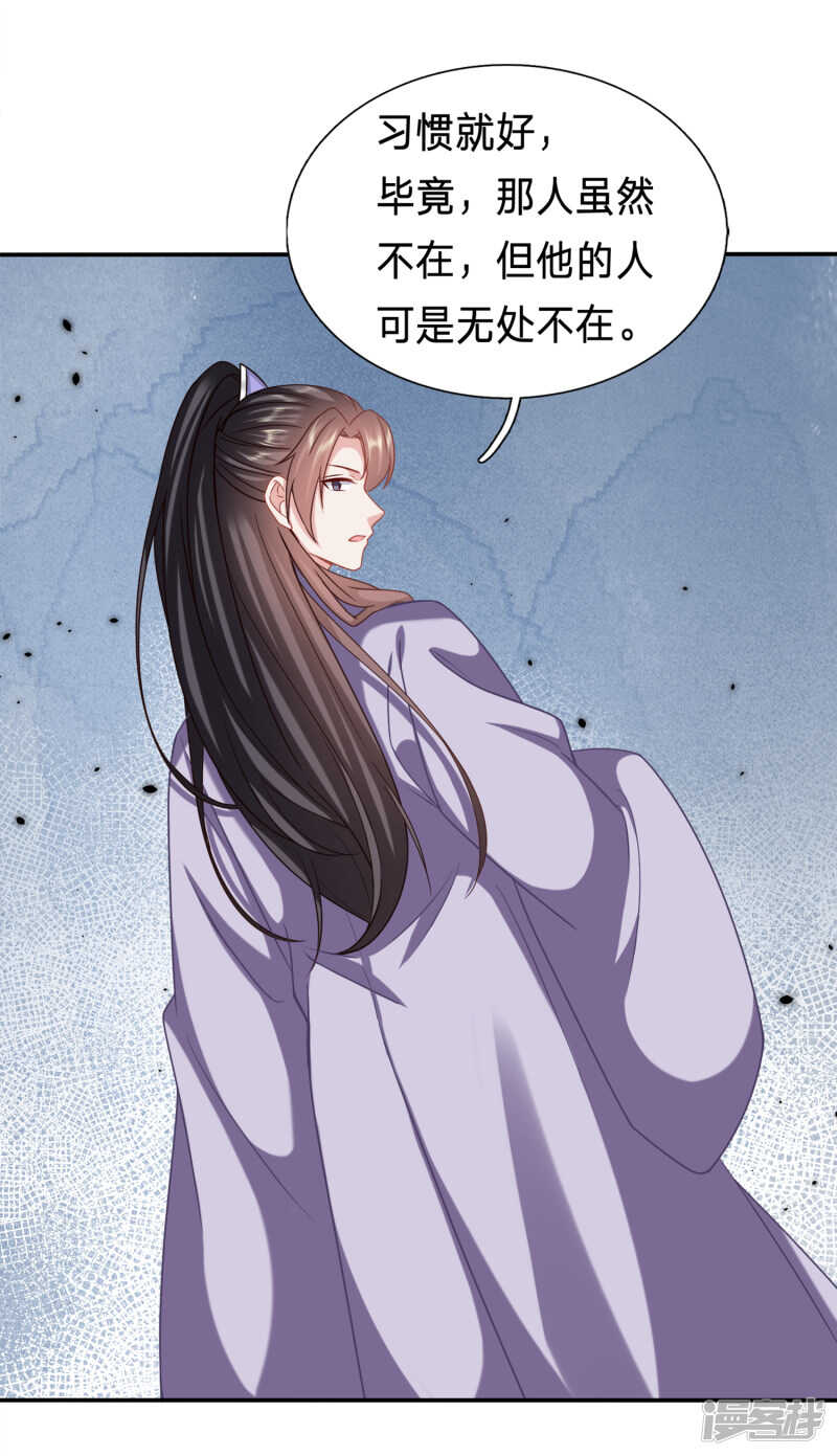 🍶穿越之太子妃威武 你们别靠那么近 第17页