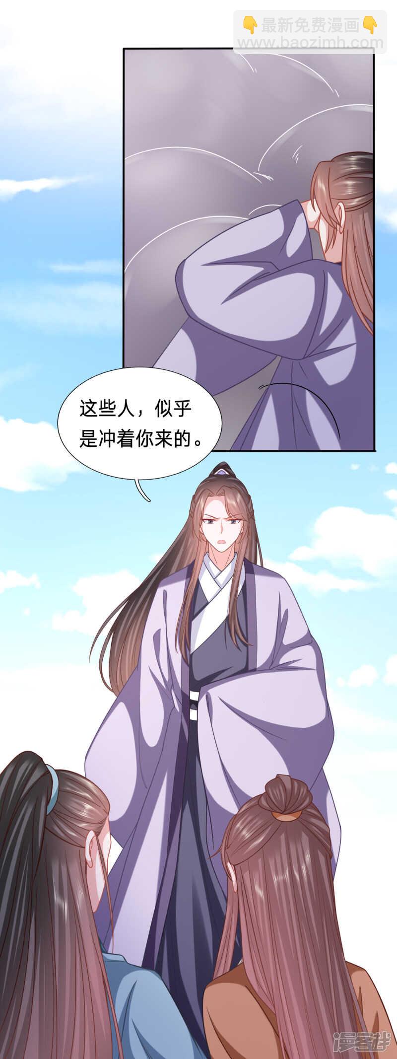 🍶穿越之太子妃威武 你们别靠那么近 第6页