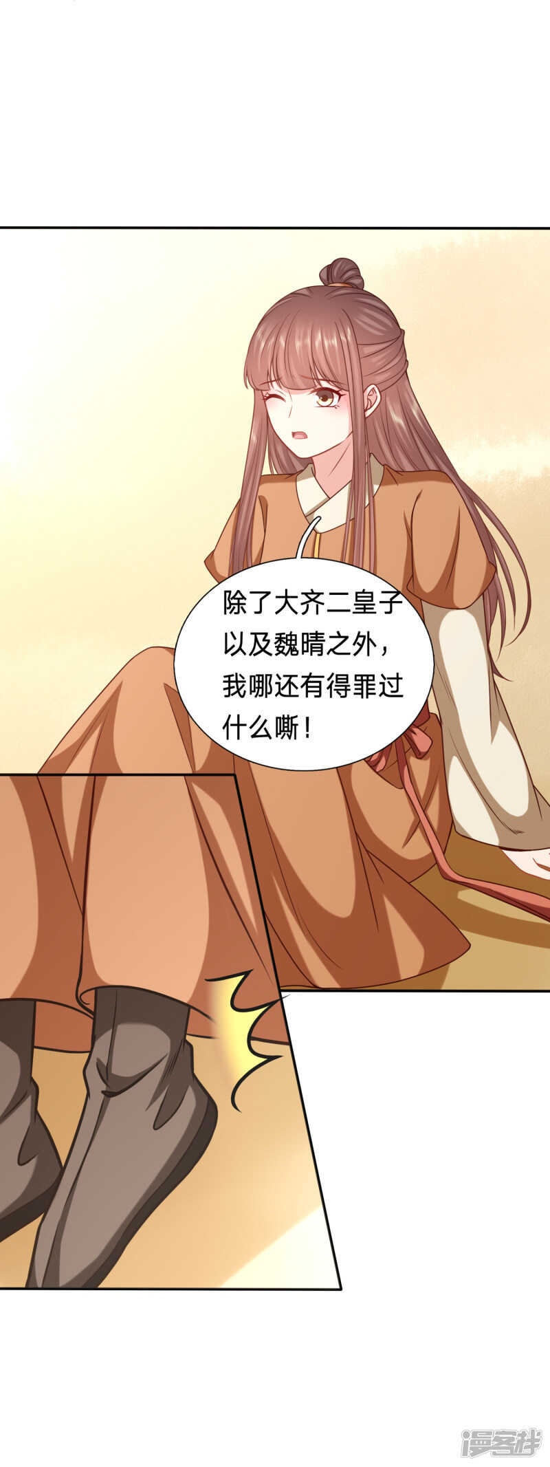 🍶穿越之太子妃威武 你们别靠那么近 第7页