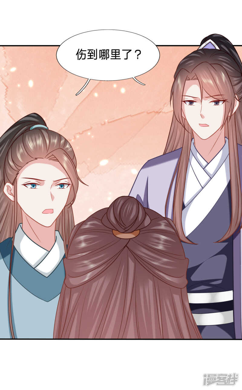 🍶穿越之太子妃威武 你们别靠那么近 第8页