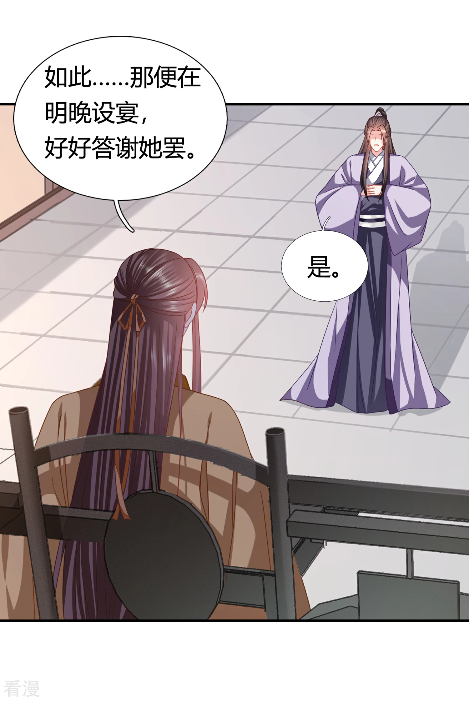 🍶穿越之太子妃威武 第207话 父皇隐藏了什么秘密？ 第10页