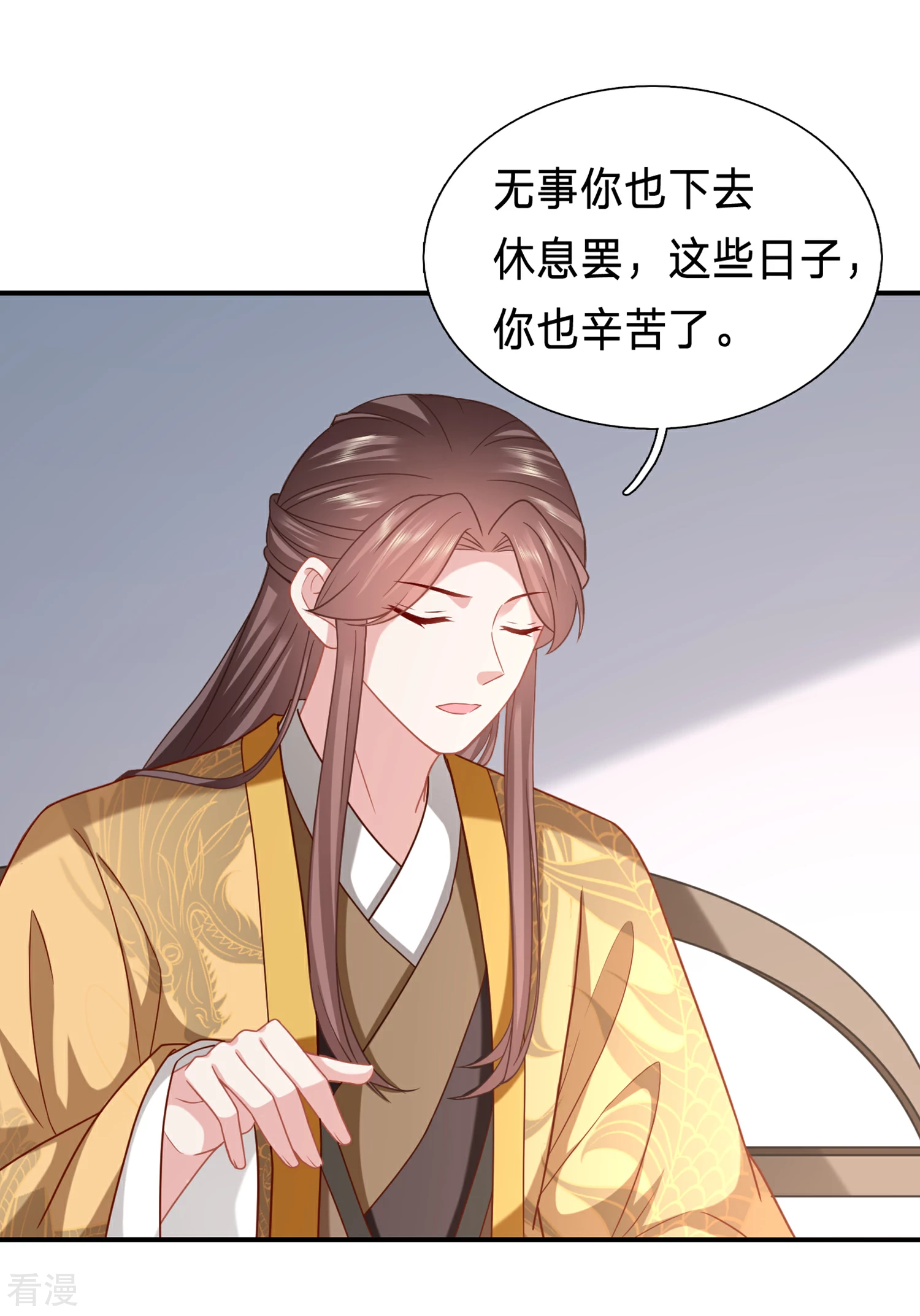 🍶穿越之太子妃威武 第207话 父皇隐藏了什么秘密？ 第11页