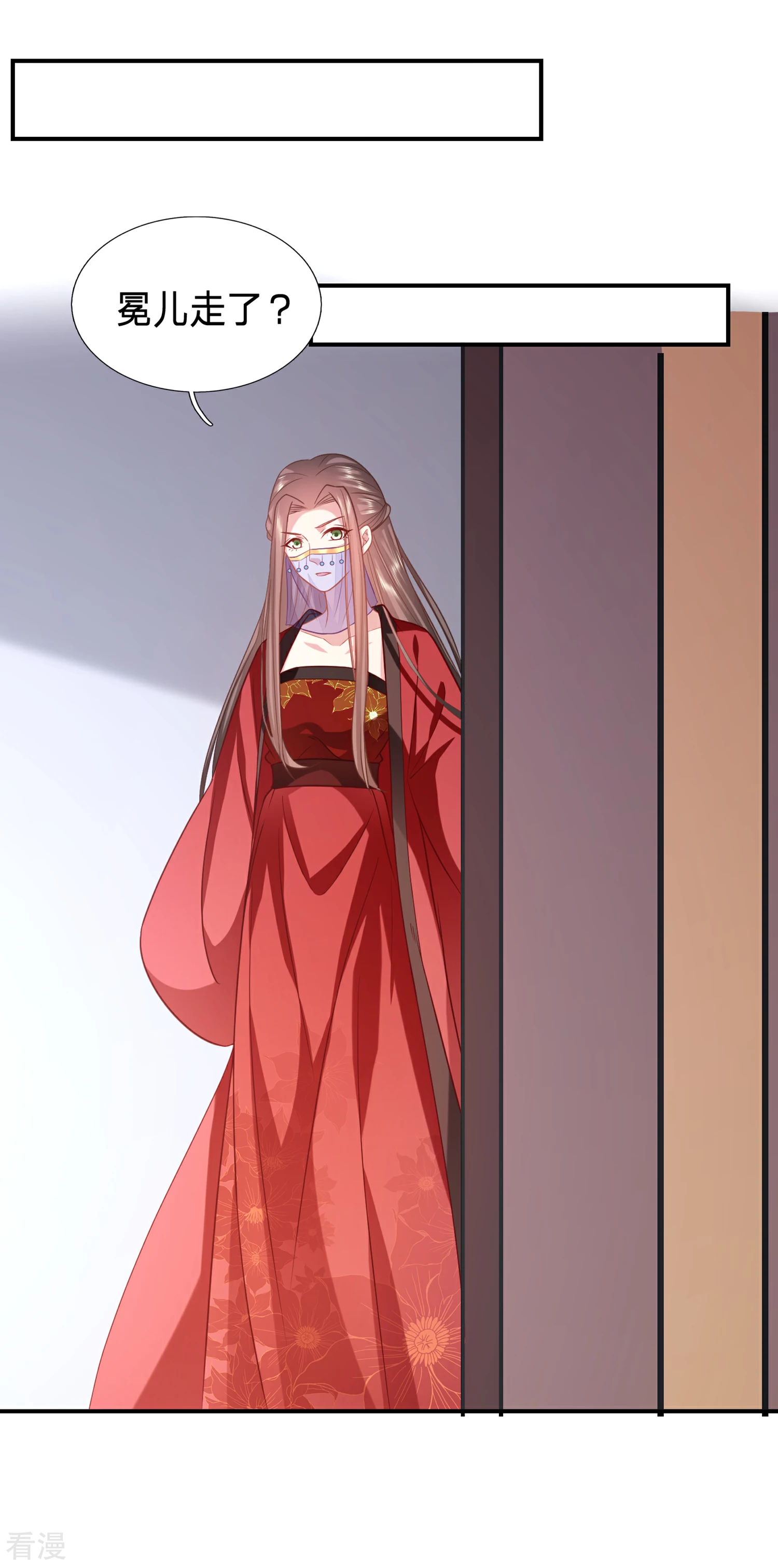 🍶穿越之太子妃威武 第207话 父皇隐藏了什么秘密？ 第15页