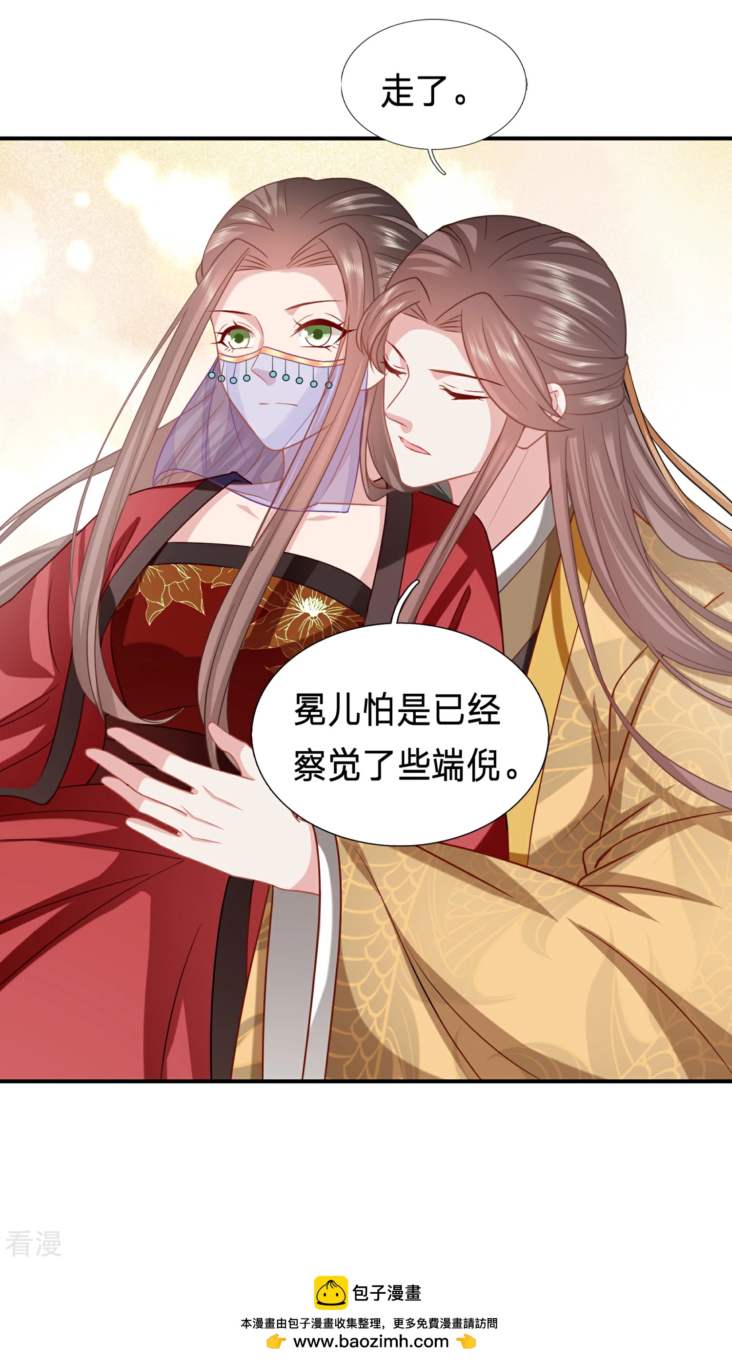 🍶穿越之太子妃威武 第207话 父皇隐藏了什么秘密？ 第17页