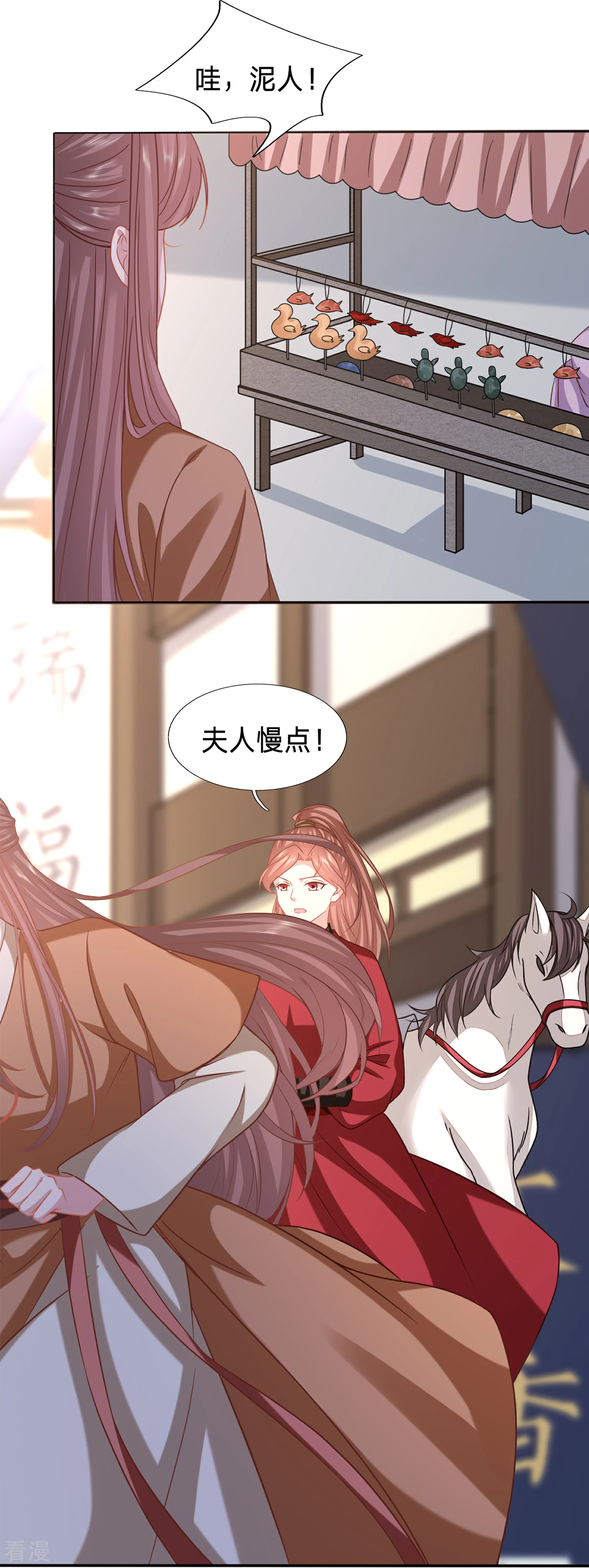 🍶穿越之太子妃威武 第207话 父皇隐藏了什么秘密？ 第4页