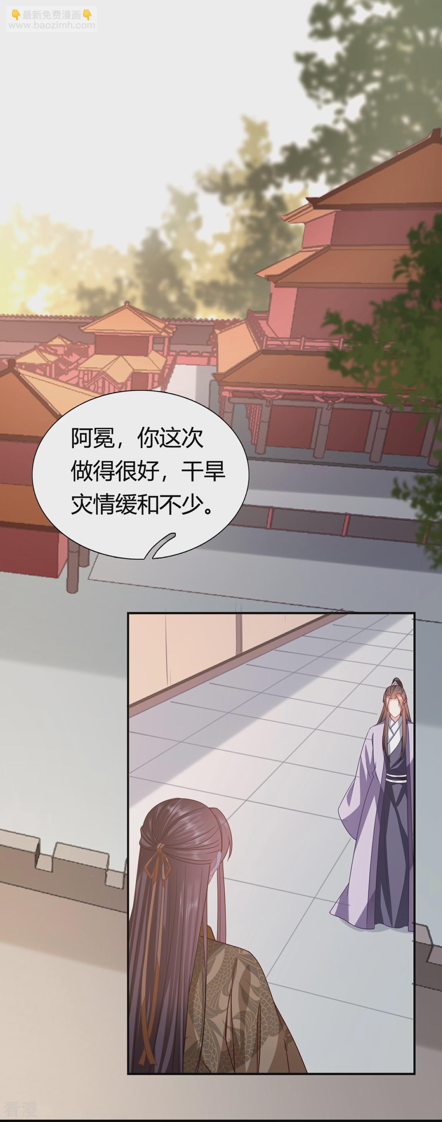 🍶穿越之太子妃威武 第207话 父皇隐藏了什么秘密？ 第7页