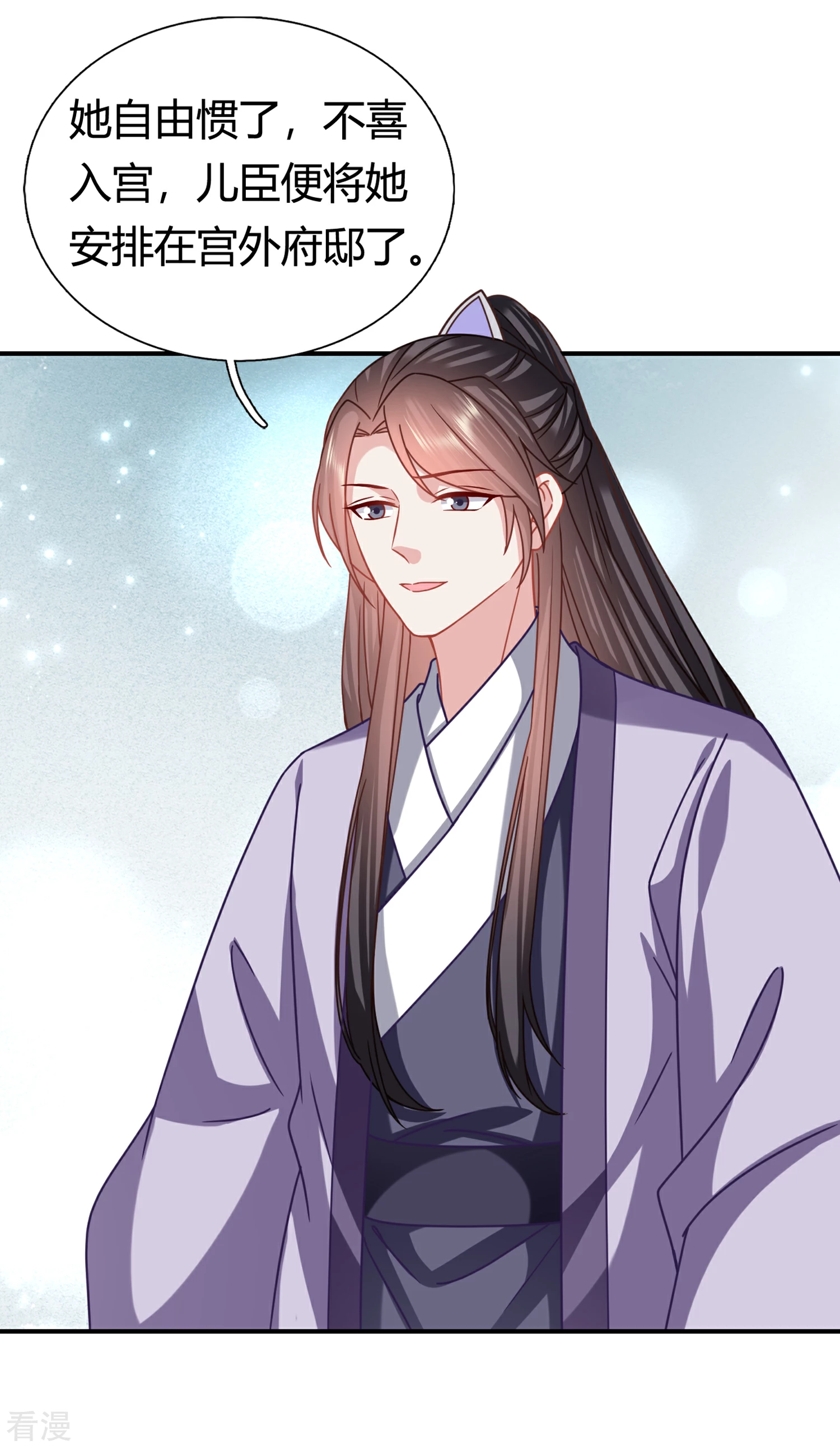 🍶穿越之太子妃威武 第207话 父皇隐藏了什么秘密？ 第9页