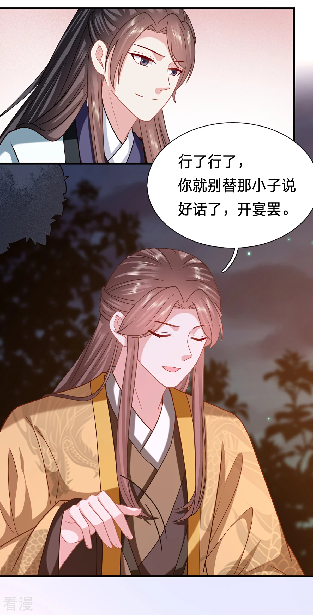 🍶穿越之太子妃威武 第209话 不对劲... 第10页