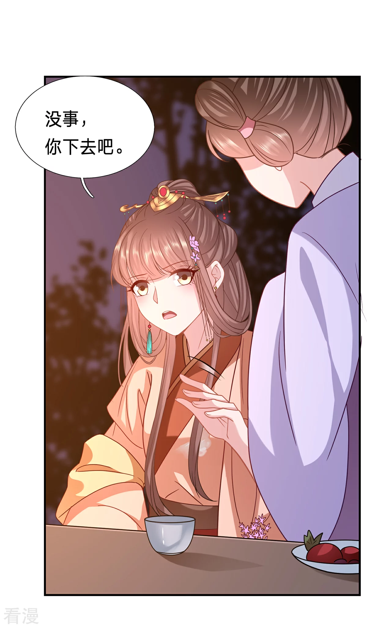 🍶穿越之太子妃威武 第209话 不对劲... 第14页