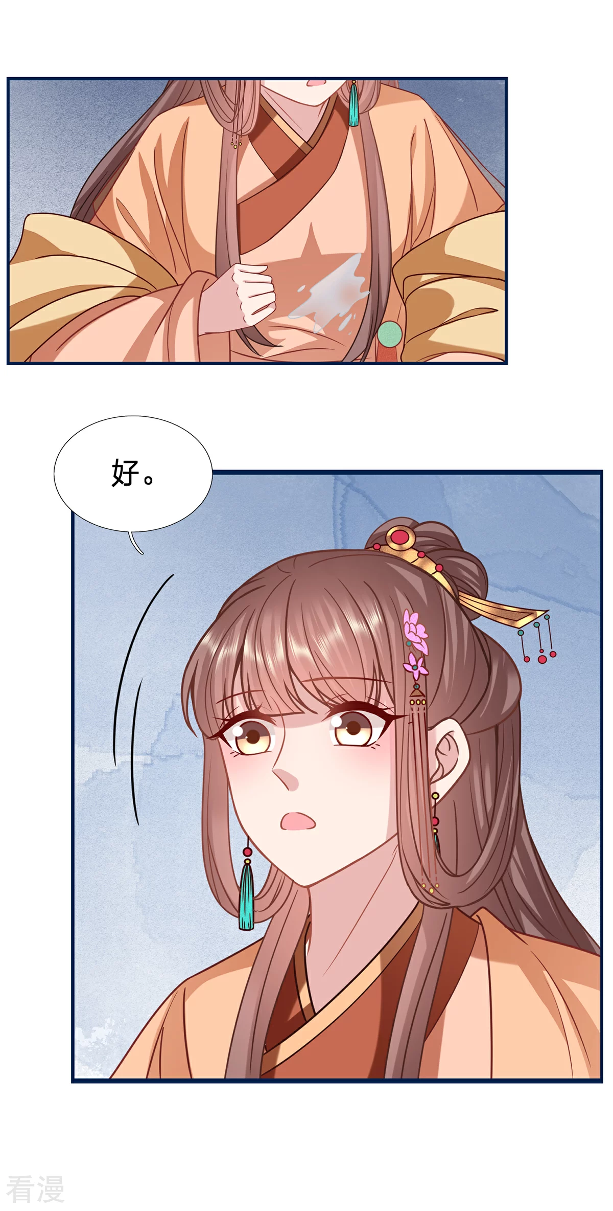 🍶穿越之太子妃威武 第209话 不对劲... 第17页