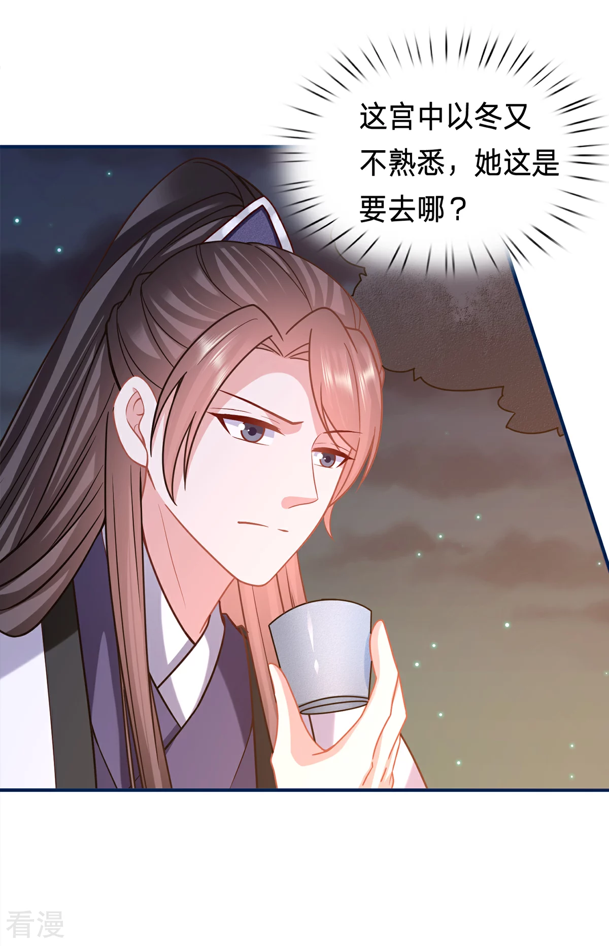 🍶穿越之太子妃威武 第209话 不对劲... 第19页
