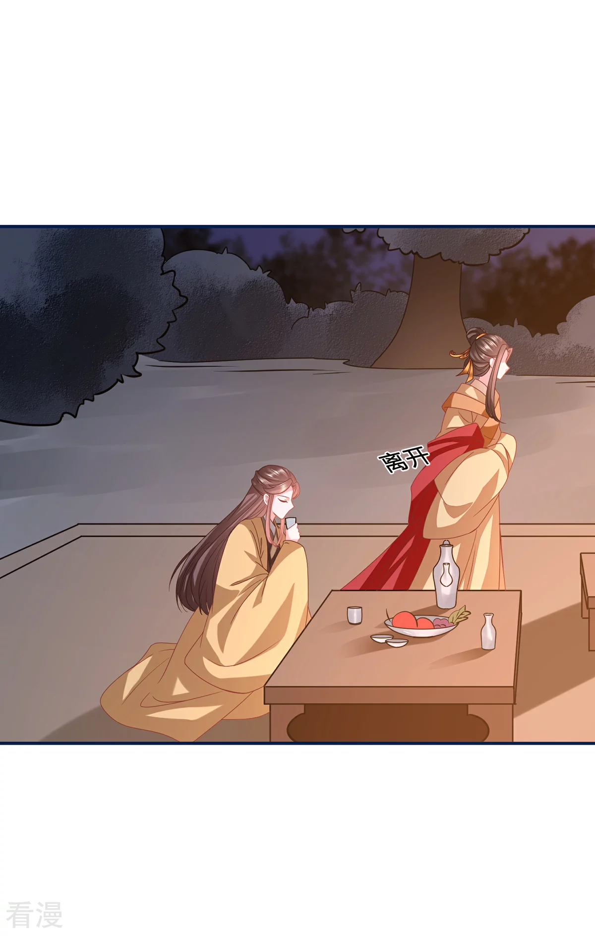 🍶穿越之太子妃威武 第209话 不对劲... 第20页
