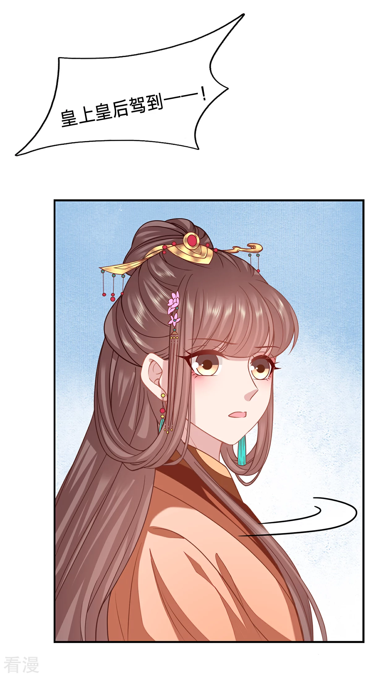 🍶穿越之太子妃威武 第209话 不对劲... 第3页