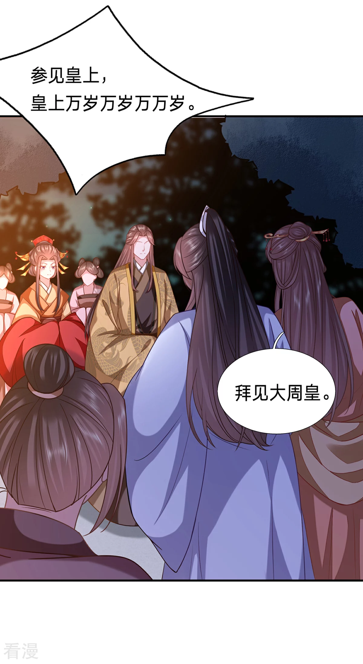 🍶穿越之太子妃威武 第209话 不对劲... 第4页