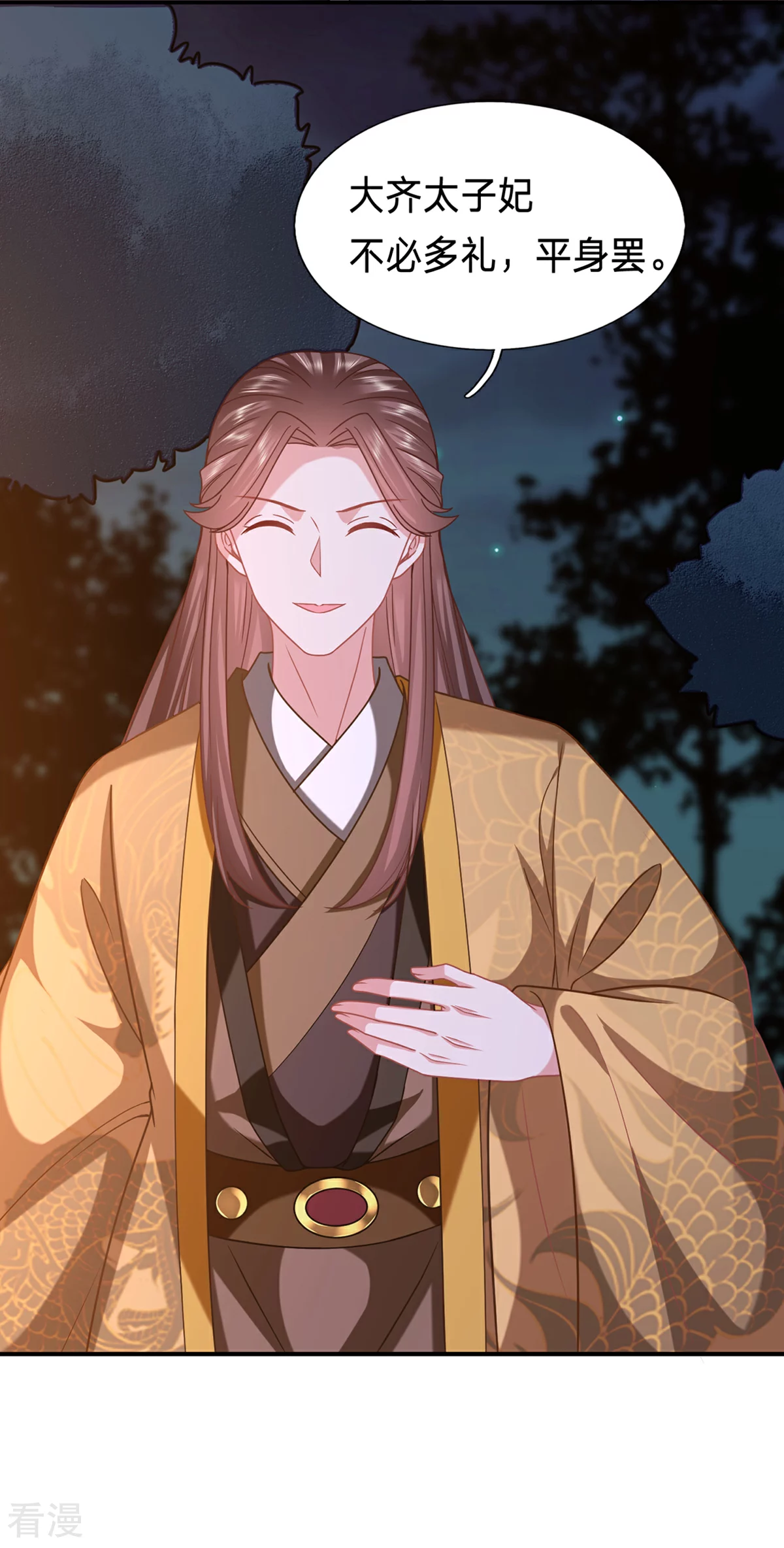 🍶穿越之太子妃威武 第209话 不对劲... 第5页