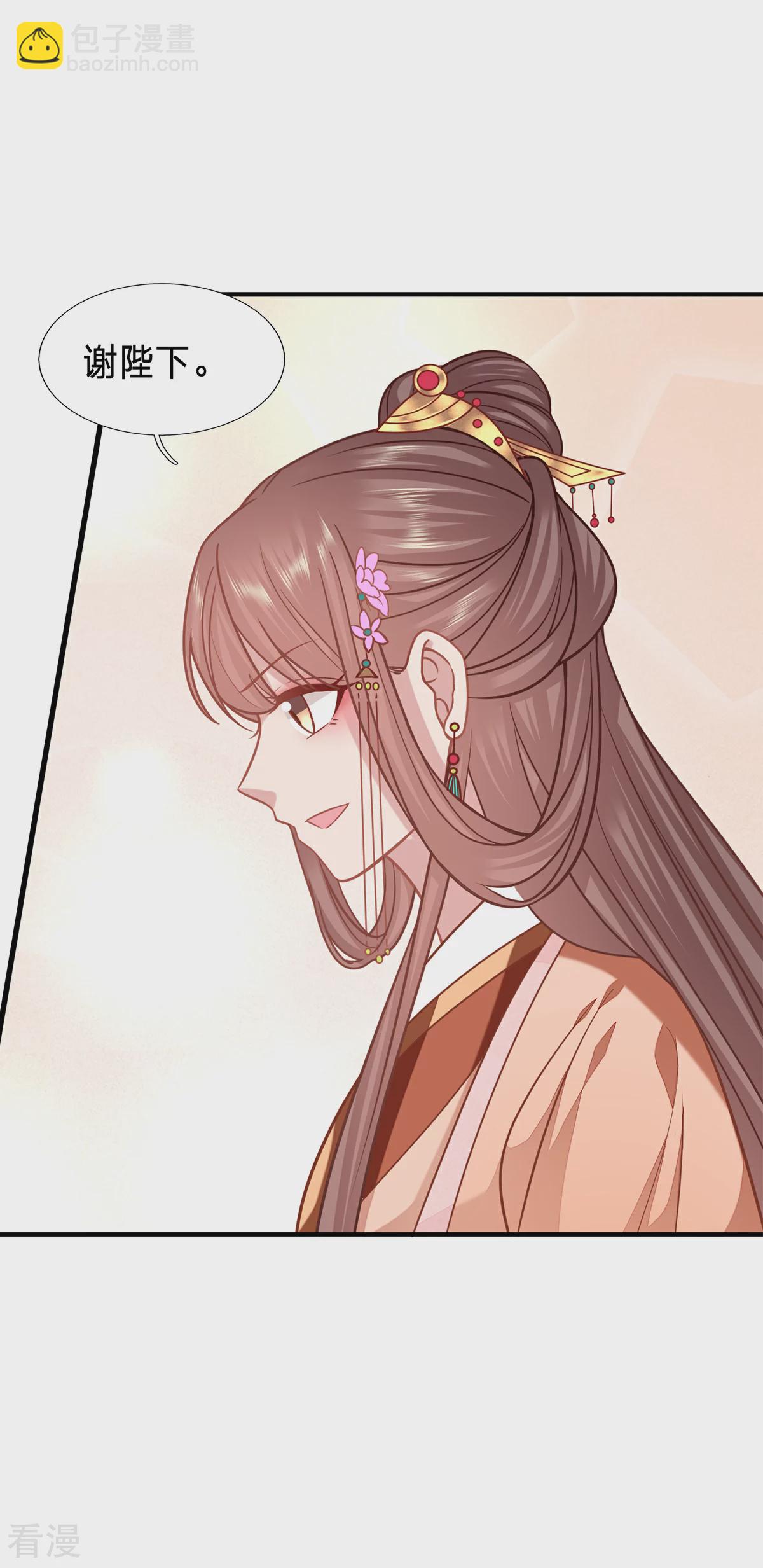 🍶穿越之太子妃威武 第209话 不对劲... 第6页