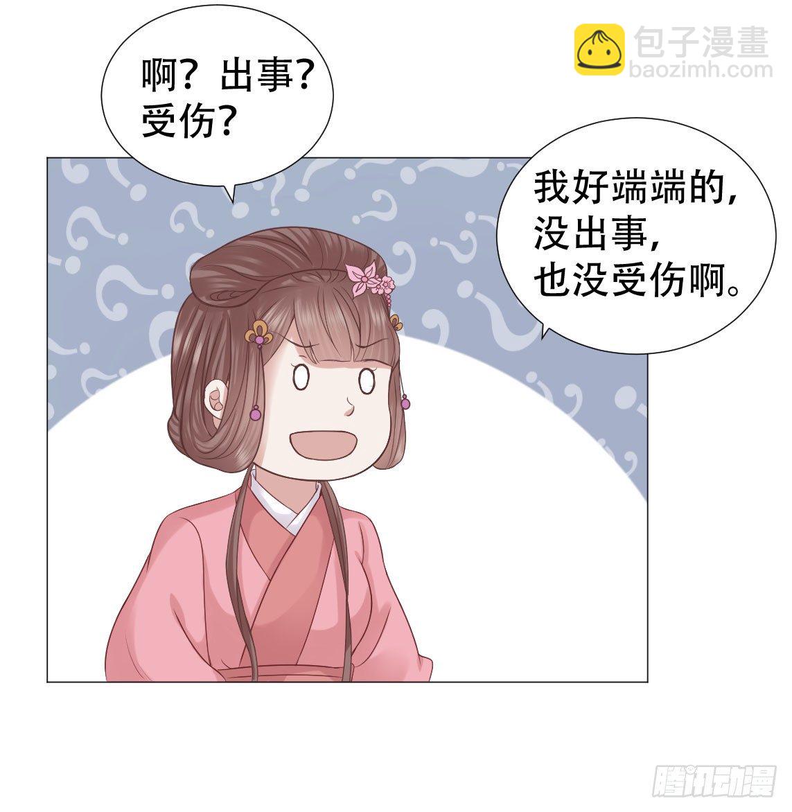 🍶穿越之太子妃威武 鉴婊达人太子殿下 第14页