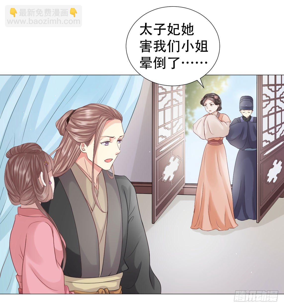🍶穿越之太子妃威武 鉴婊达人太子殿下 第16页