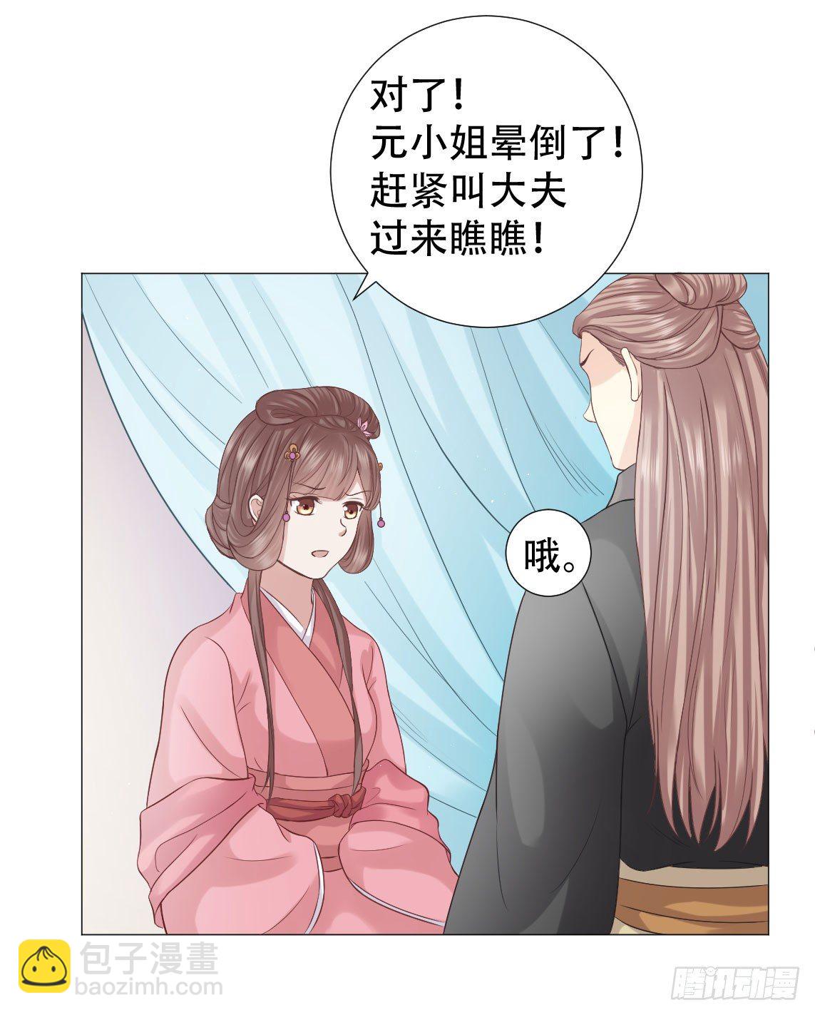 🍶穿越之太子妃威武 鉴婊达人太子殿下 第17页