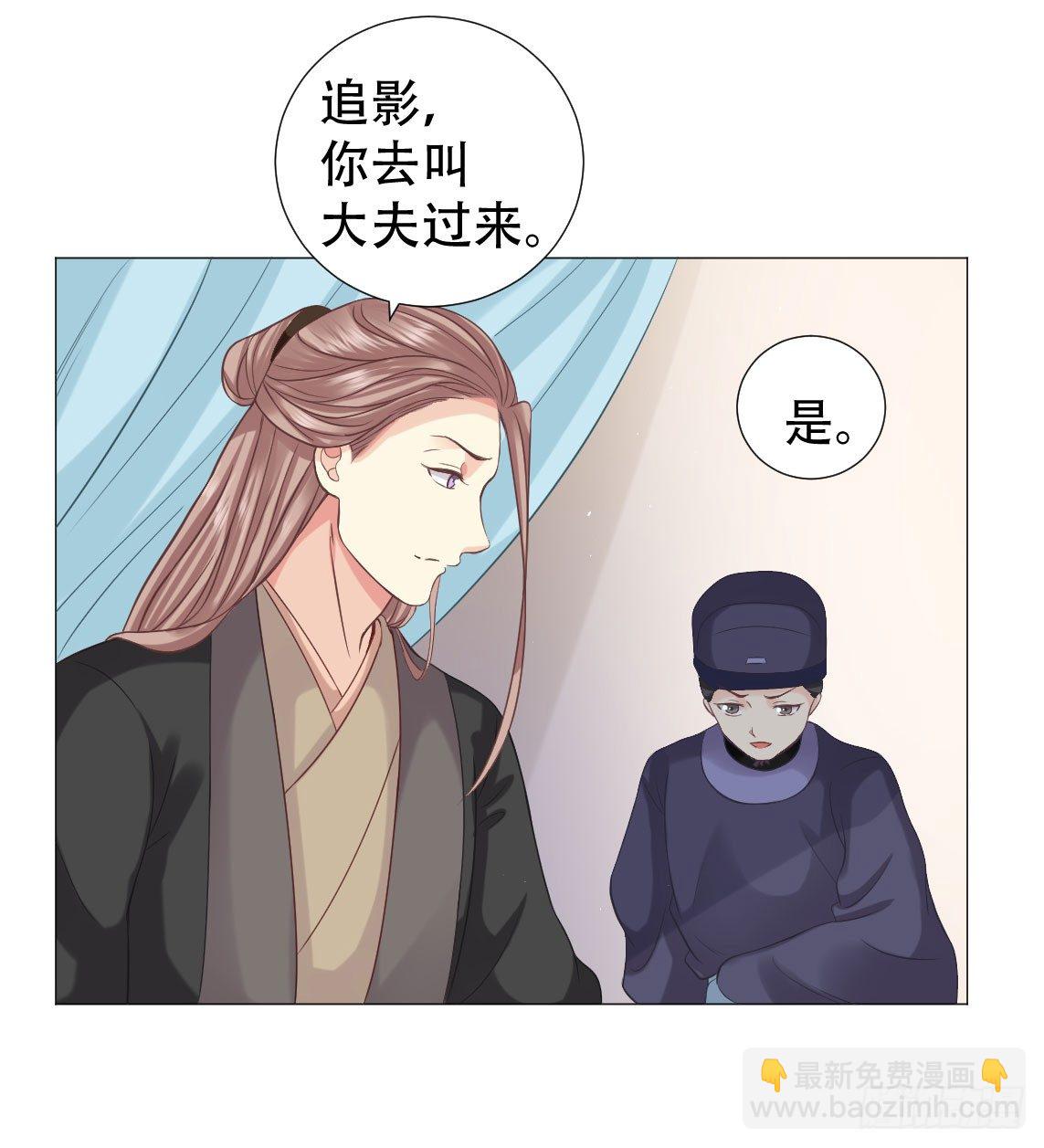 🍶穿越之太子妃威武 鉴婊达人太子殿下 第18页