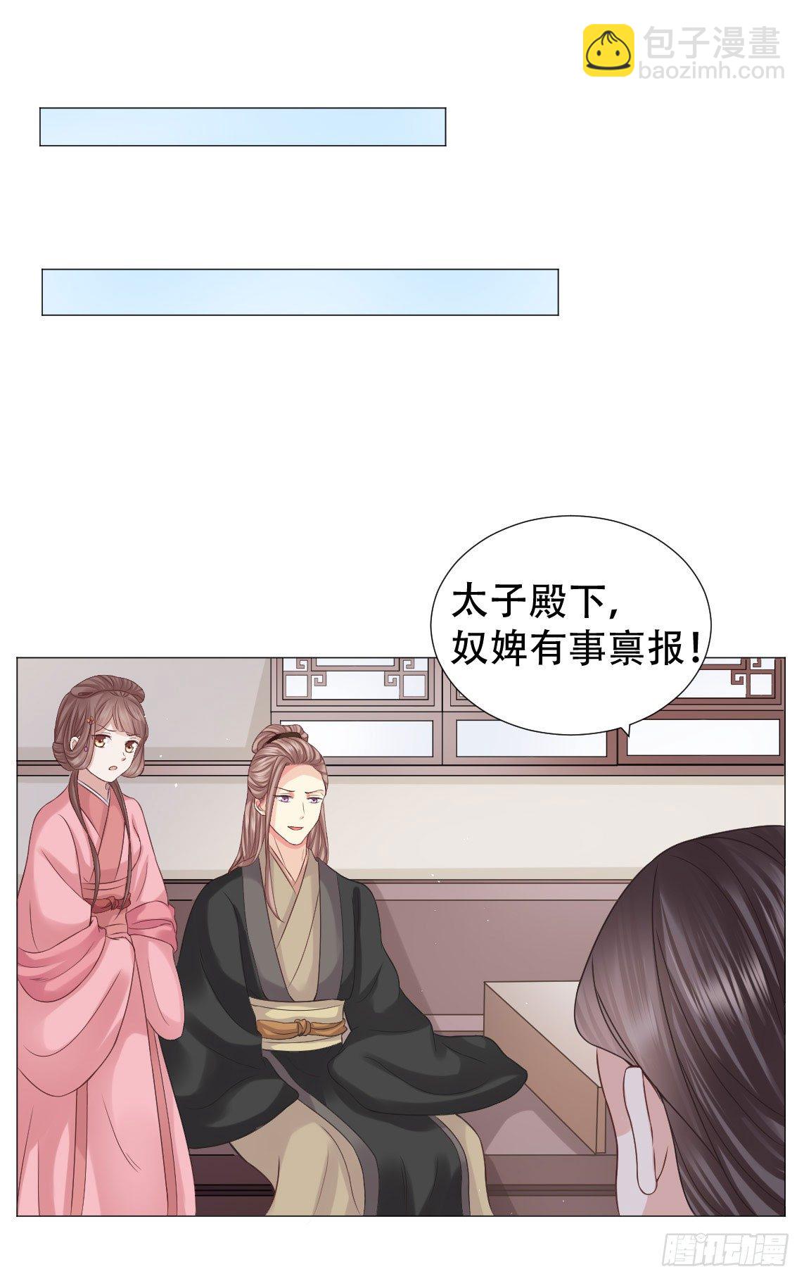 🍶穿越之太子妃威武 鉴婊达人太子殿下 第20页