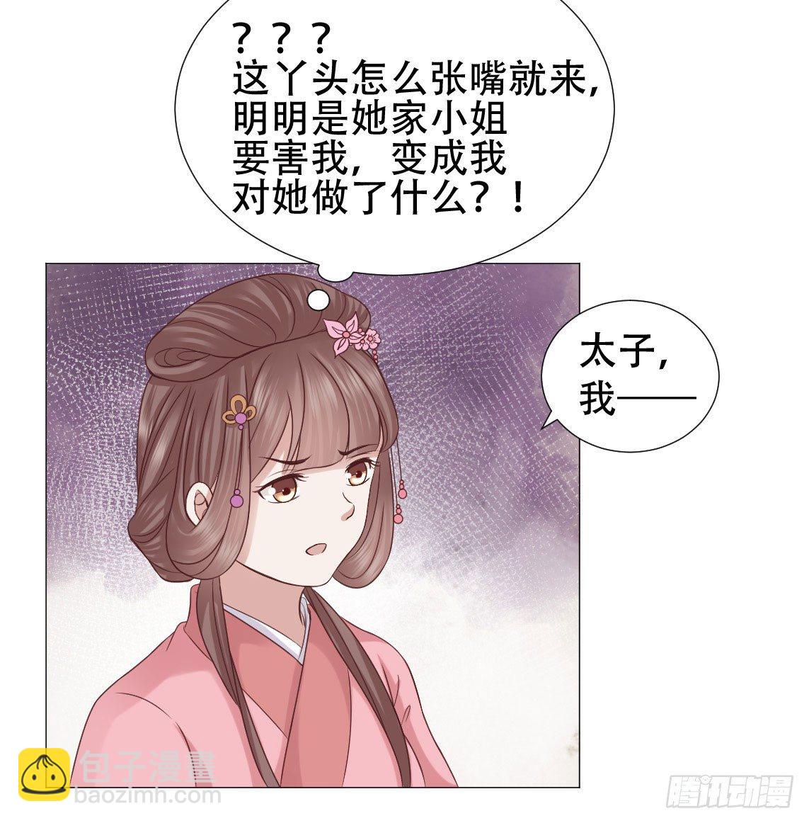 🍶穿越之太子妃威武 鉴婊达人太子殿下 第24页